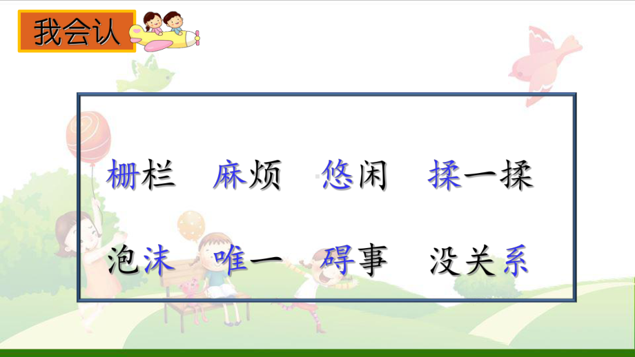 《小真的长头发》公开课课件.ppt_第3页