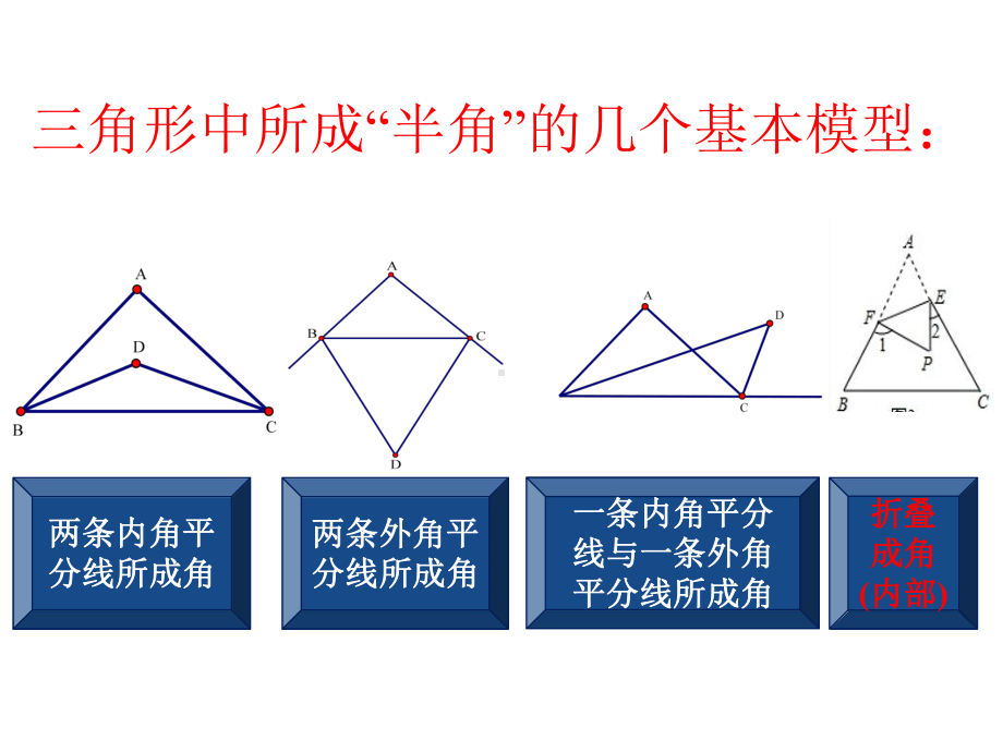 新华东师大版七年级数学下册《9章-多边形-小结》课件7.pptx_第2页