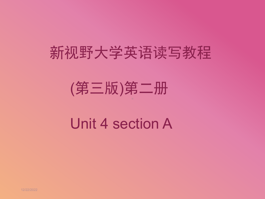 新视野大学英语读写教程(第三版)第二册-Unit-4-section-A课件.pptx（纯ppt,可能不含音视频素材）_第1页