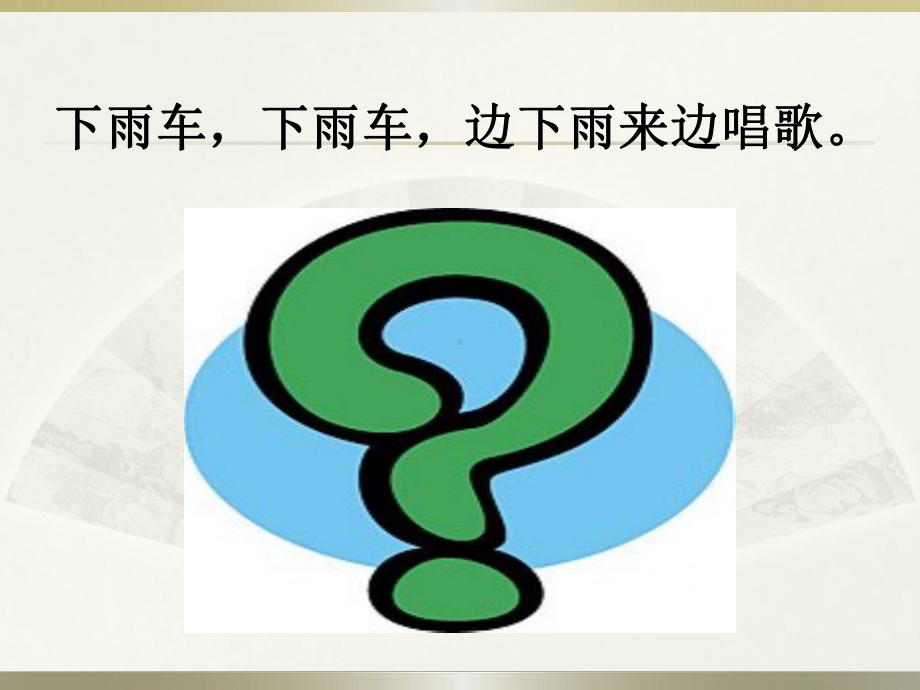 社会：各种各样的课件.ppt_第3页