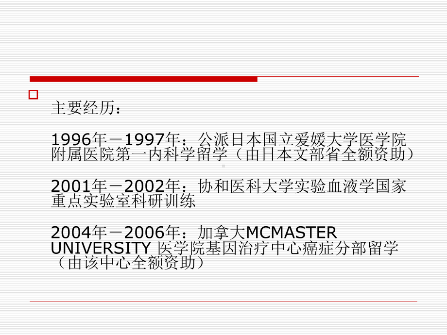 肝移植术后原发病复发的防治课件.ppt_第2页