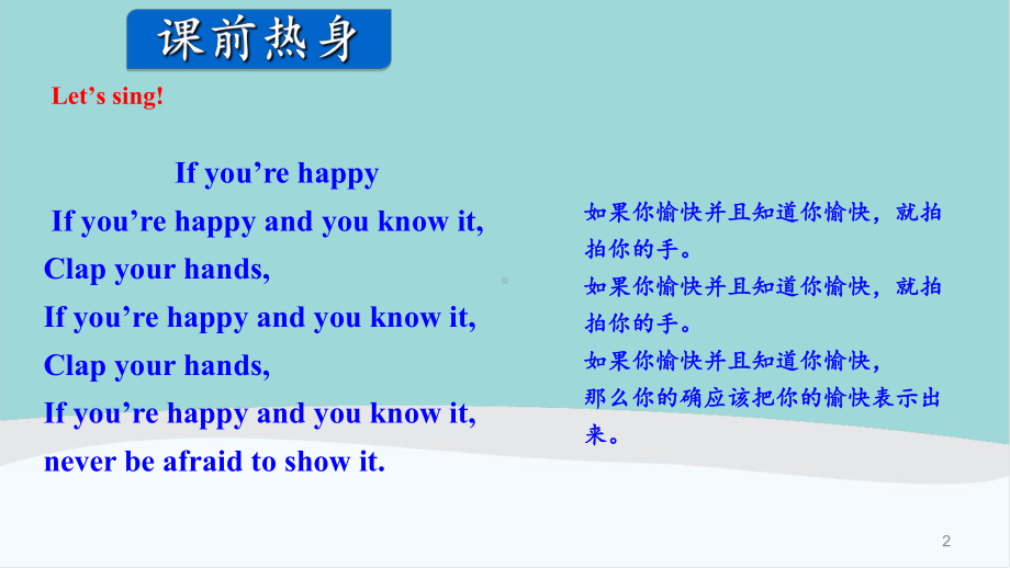 六年级英语上册Unit-1《How-can-I-get-there》课件.ppt（纯ppt,可能不含音视频素材）_第2页