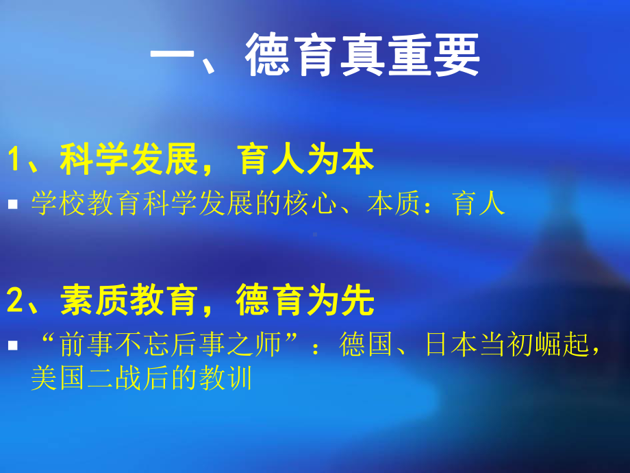 我的再思考讲解课件.ppt_第2页