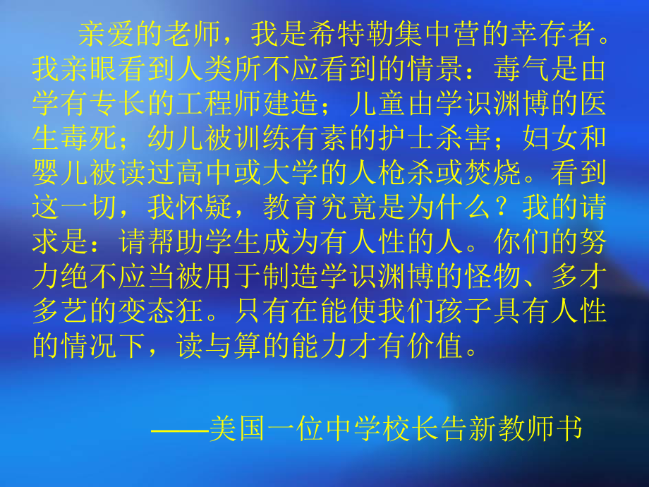 我的再思考讲解课件.ppt_第3页