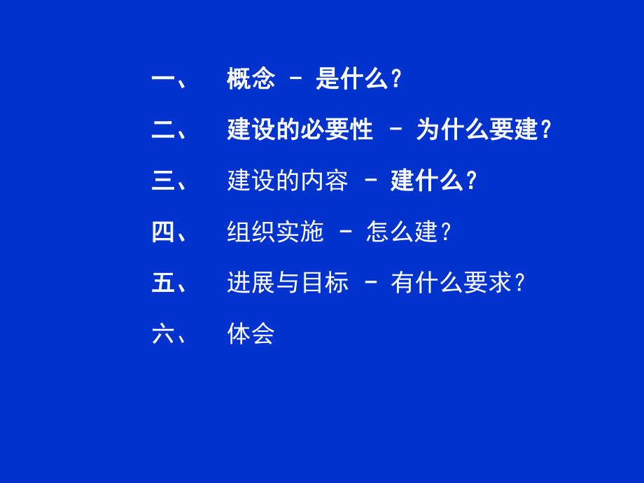 数字城市地理空间框架课件.ppt_第2页