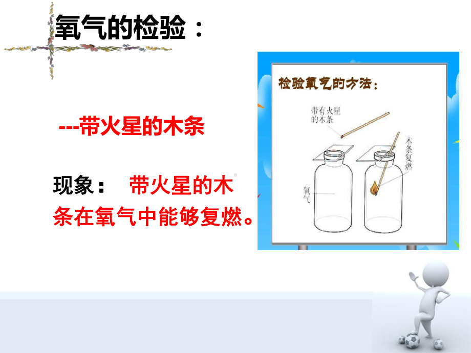 沪教版初中化学九年级上册第二章《身边的化学物质》教学课件.ppt_第2页