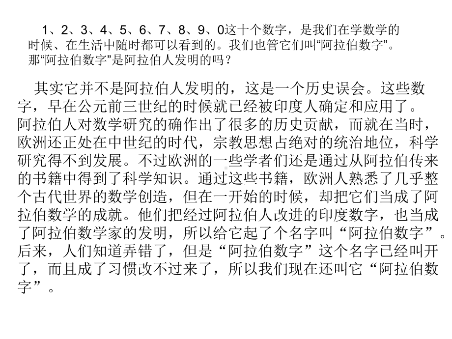 浙教版七年级数学上册11从自然数到有理数课件.ppt_第2页