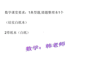 浙教版七年级数学上册11从自然数到有理数课件.ppt