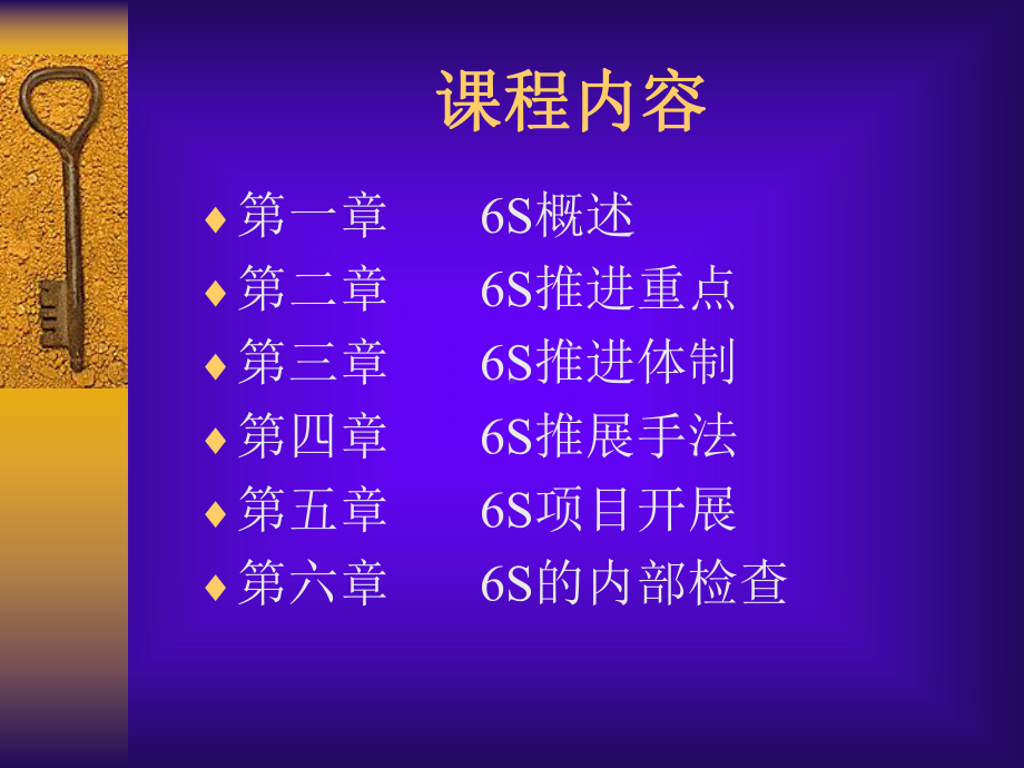 现场6S管理培训班课件.ppt_第2页