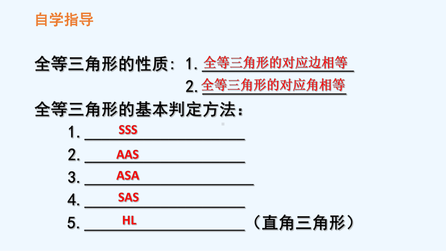 数学北师大版七年级下册全等三角形的判定习题课课件.pptx_第3页