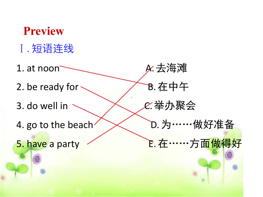 冀教版七年级英语下册Unit8Lesson46GetReadyforSummerHoliday课件.ppt（纯ppt,可能不含音视频素材）_第3页