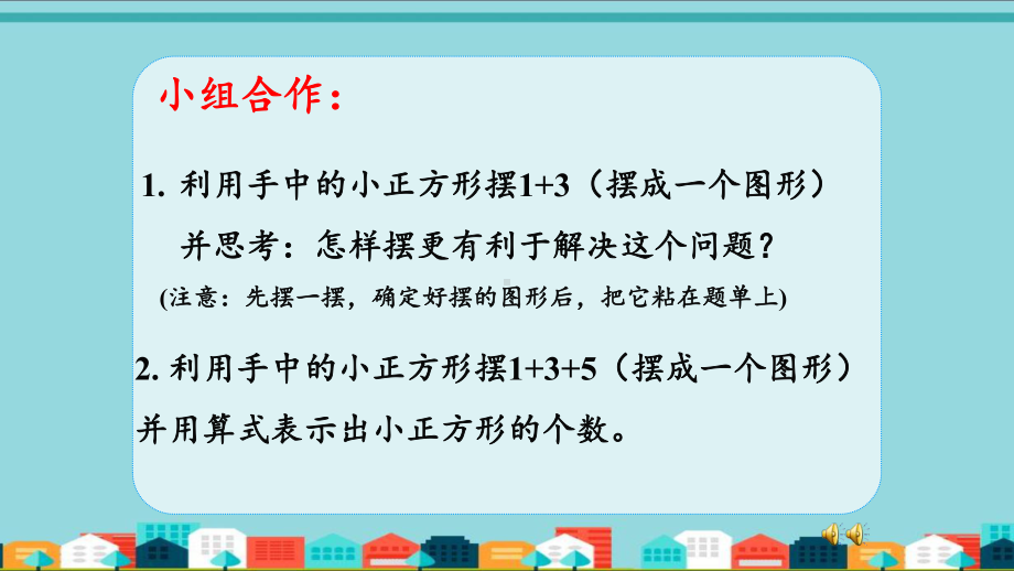 数与形-课件-六年级数学上册.pptx_第3页