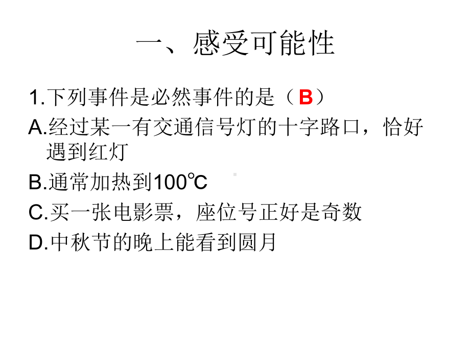 七年级数学(下册)第6章概率初步教学提纲课件.ppt_第3页