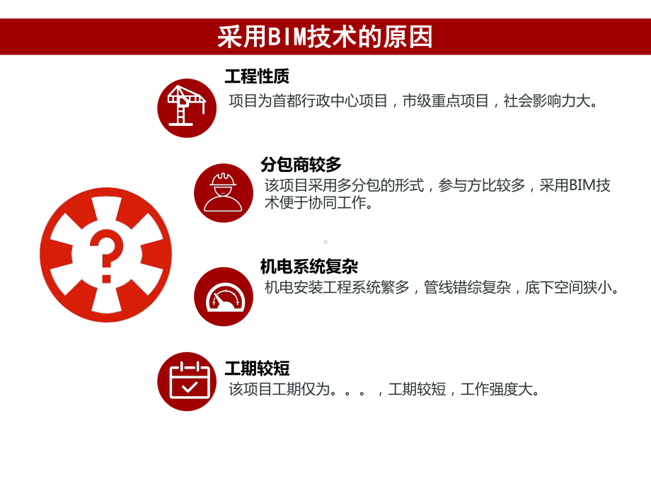 在设计阶段应用课件.ppt_第3页