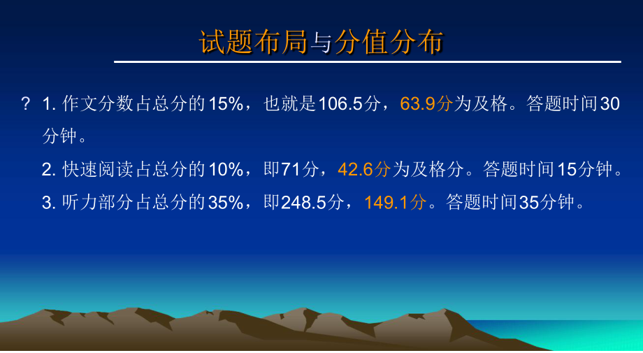 大学英语四级考试辅导听力课件.ppt（纯ppt,可能不含音视频素材文件）_第2页