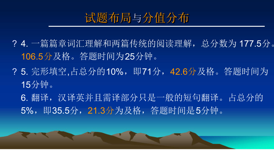 大学英语四级考试辅导听力课件.ppt（纯ppt,可能不含音视频素材文件）_第3页