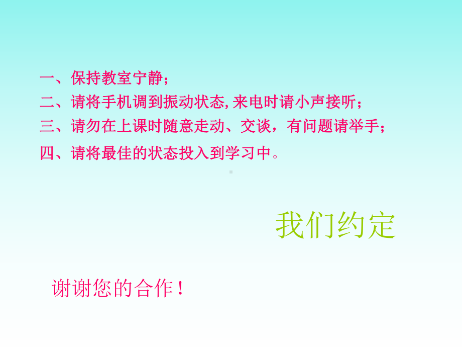 机关人员安全培训课件.ppt_第3页