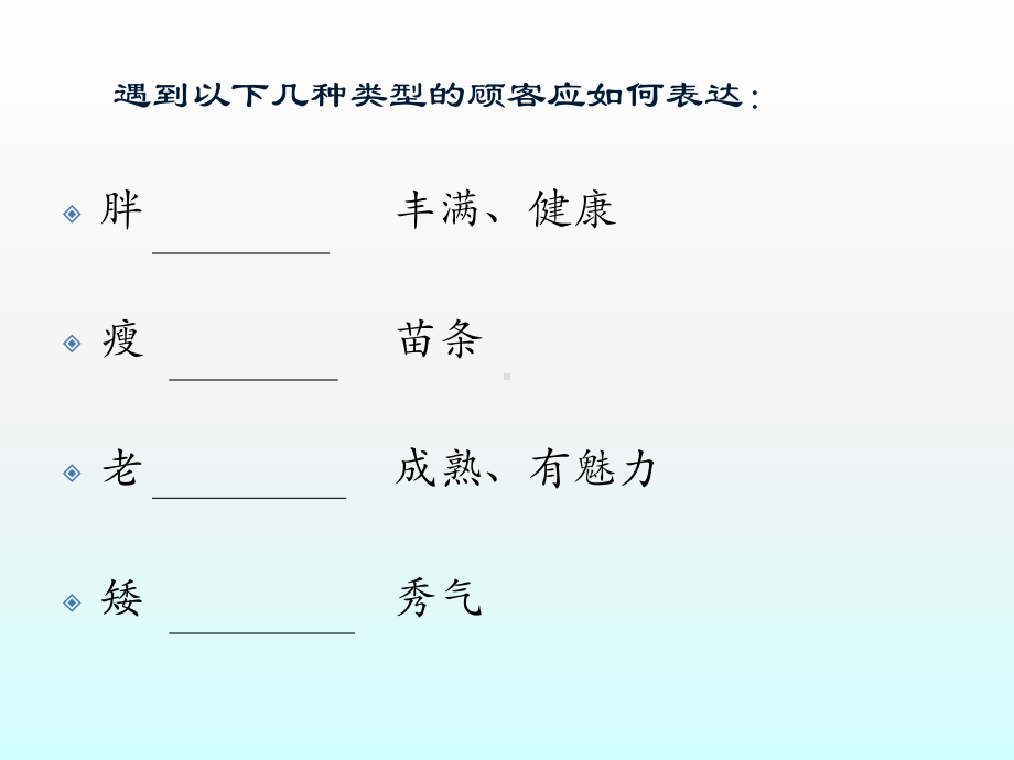 服装销售技巧培训课件.ppt_第3页