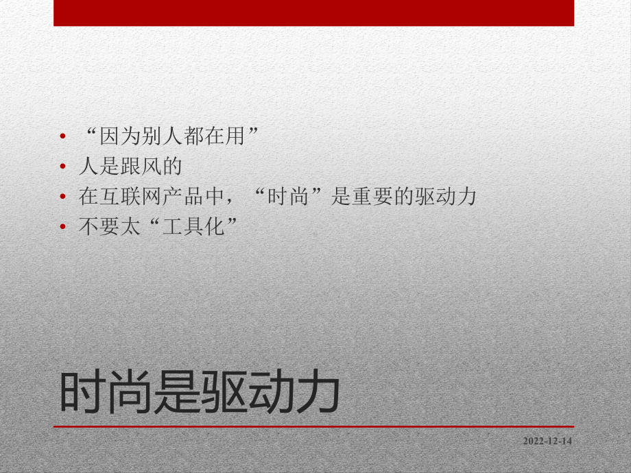 张小龙的分享美食行整理版课件.ppt_第2页