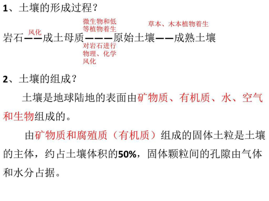 考前提分宝典地理课件.ppt_第2页