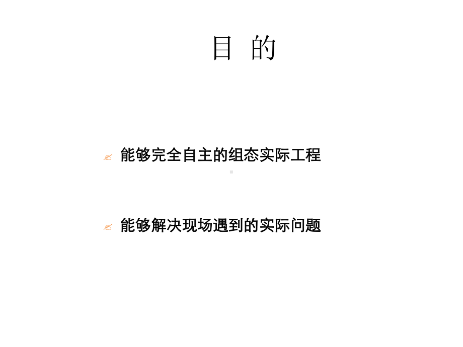 昆仑通态组态手册2课件.ppt_第2页