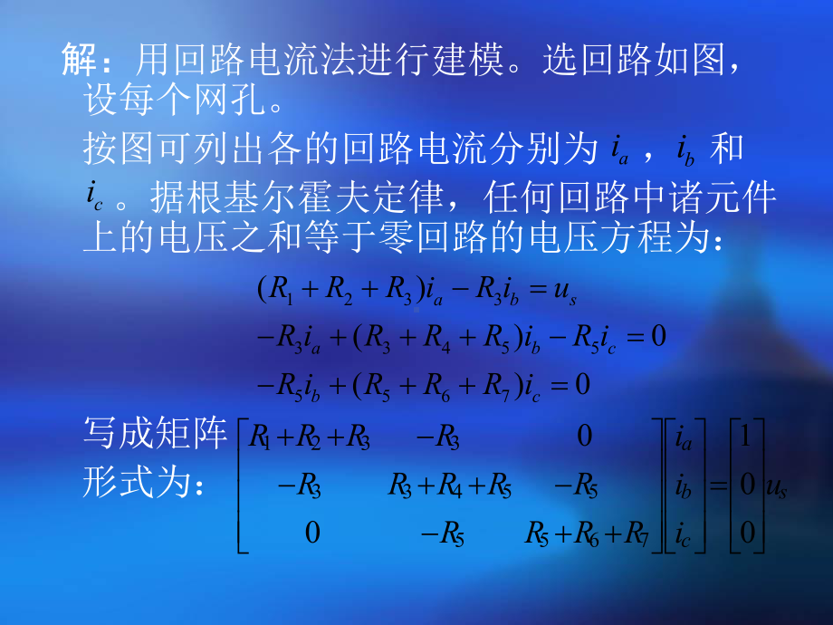 线性代数Matlab教案第7章课件.ppt_第2页