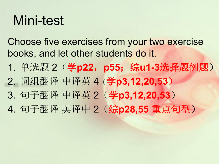 牛津英语模块一unit1revison课件.ppt_第2页