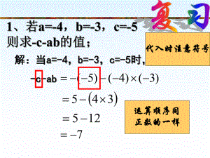 有理数的除法3课件.ppt