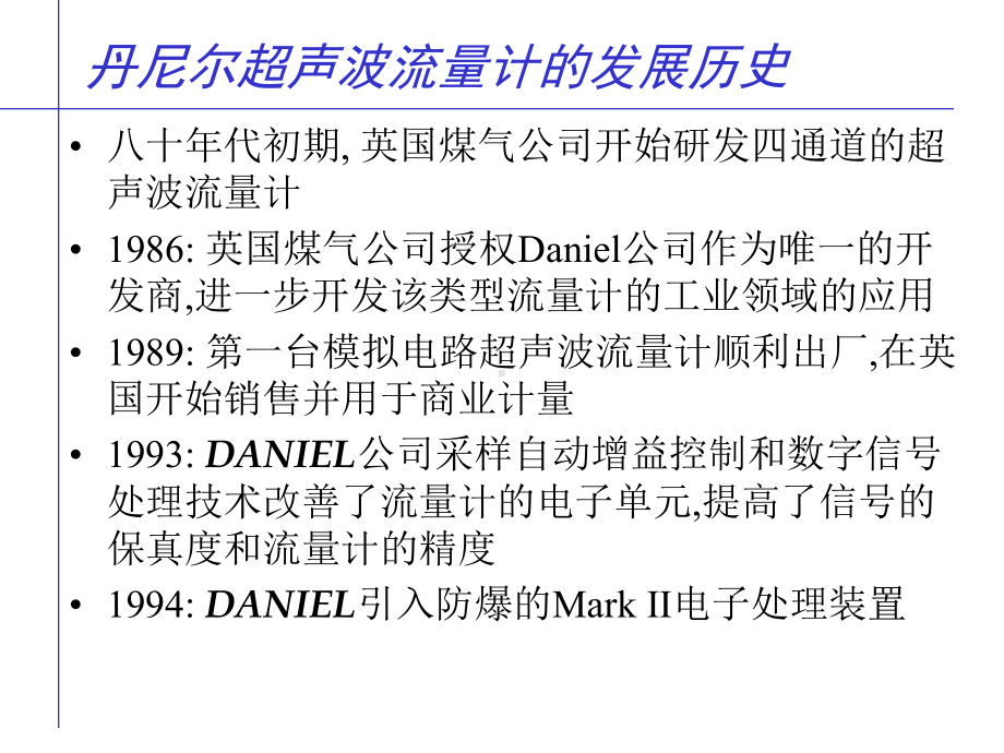 天然气计量技术讲座课件.ppt_第2页