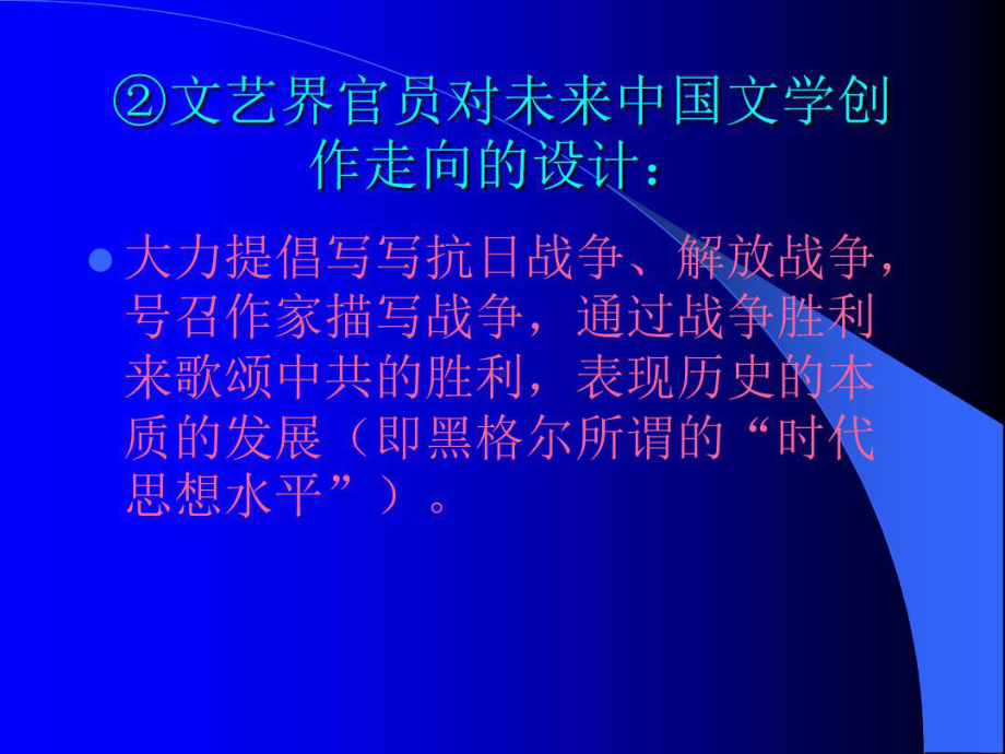 第六章革命历史题材小说课件.ppt_第3页