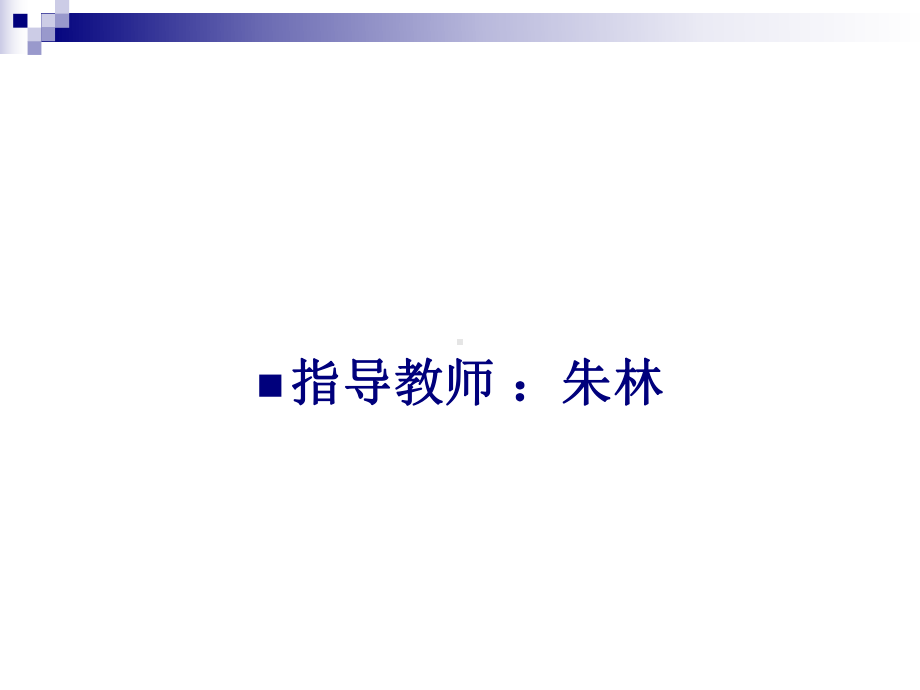 稀土萃取生产过程的检测和优化课件.ppt_第2页