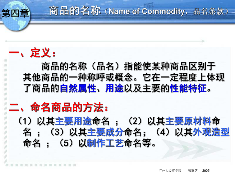 第四章买卖的标的课件.ppt_第3页