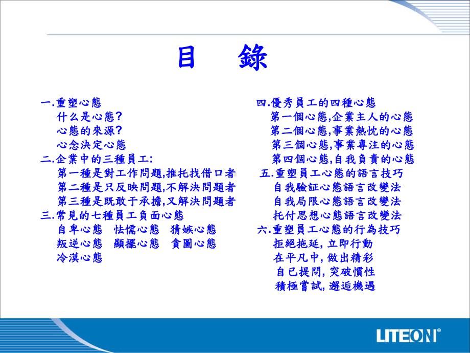 情绪控制与压力管理心态篇1课件.pptx_第1页