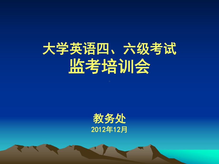 听力考试-回管理入口-课件.ppt_第3页