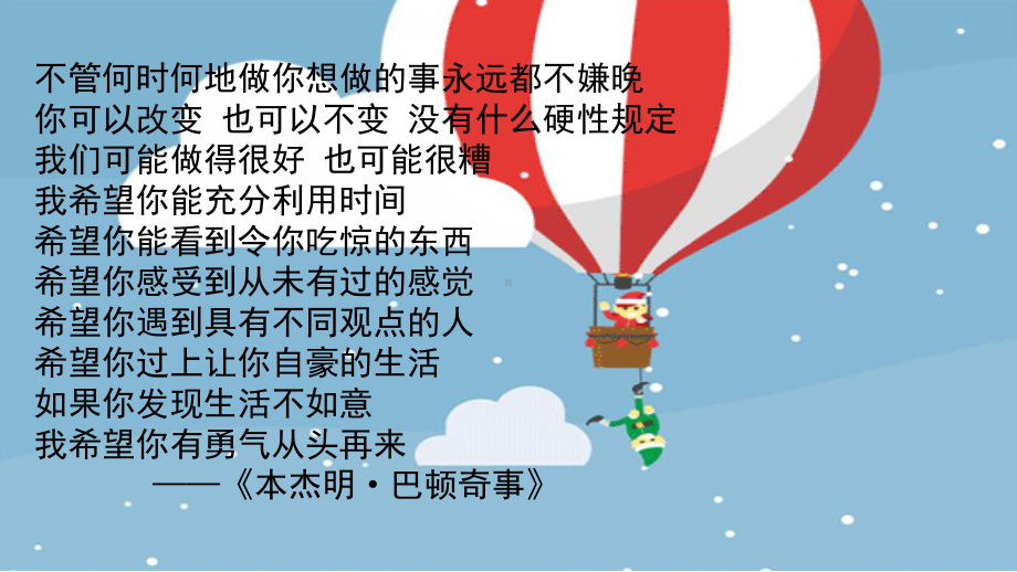 一箭穿心法(课堂)课件.ppt_第2页