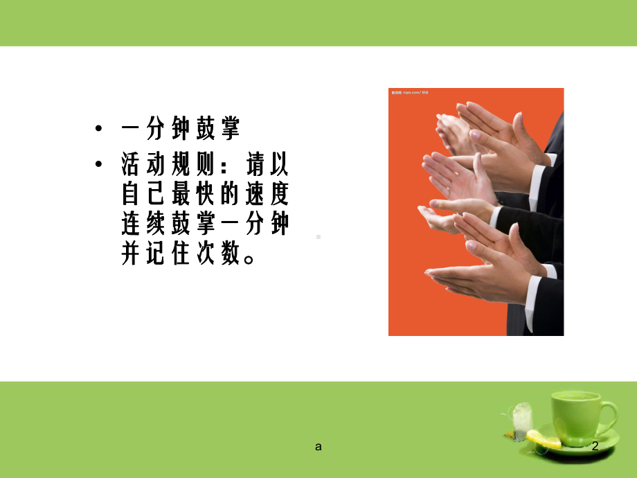 教师心理健康培训的讲座课件.ppt_第2页