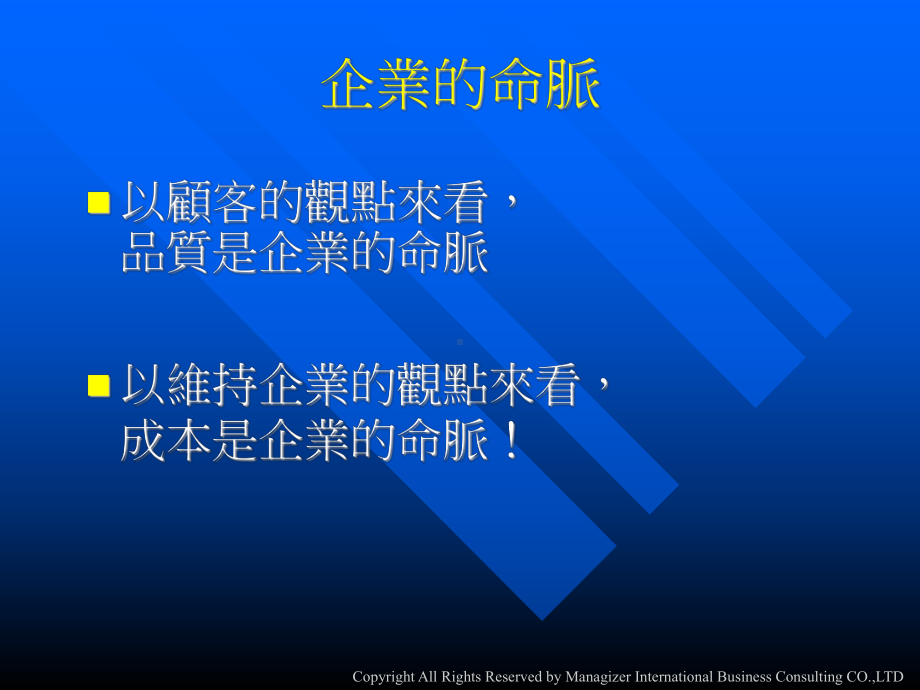 成本会计制度之建立课件.ppt_第3页