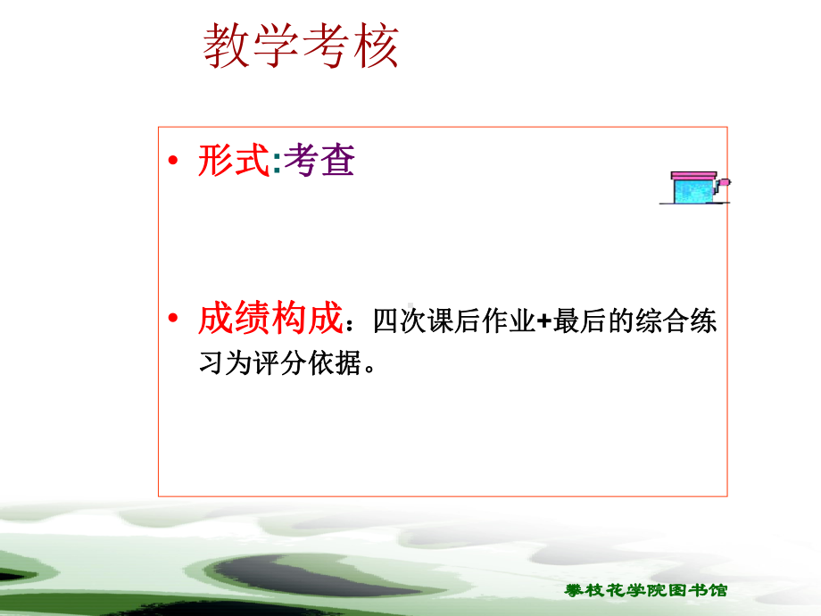 科技文献检索与科技写作课件.ppt_第3页