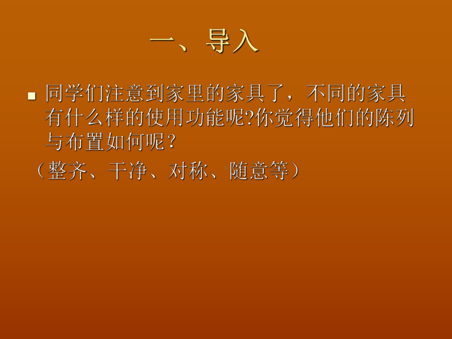 柜架的陈列设计(-)课件.ppt_第2页