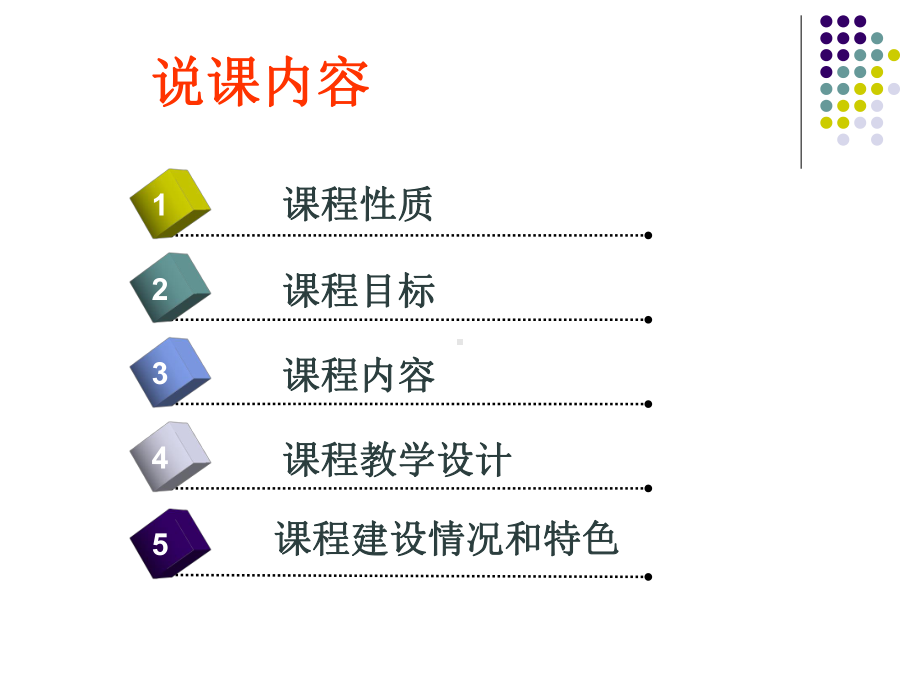 培养基的配制与灭菌-包头轻工职业技术学院教务处课件.ppt_第2页