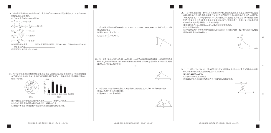 河北省邯郸市涉县第三中学2022-2023学年九年级上学期期中考试数学试题.pdf_第2页