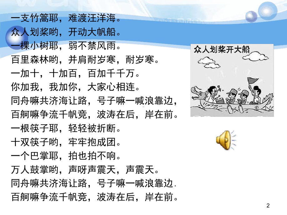 专题五-质量互变规律课件.ppt_第2页