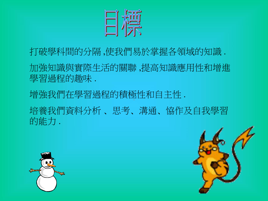 欢迎大家来到动植物公园游览课件.ppt_第3页