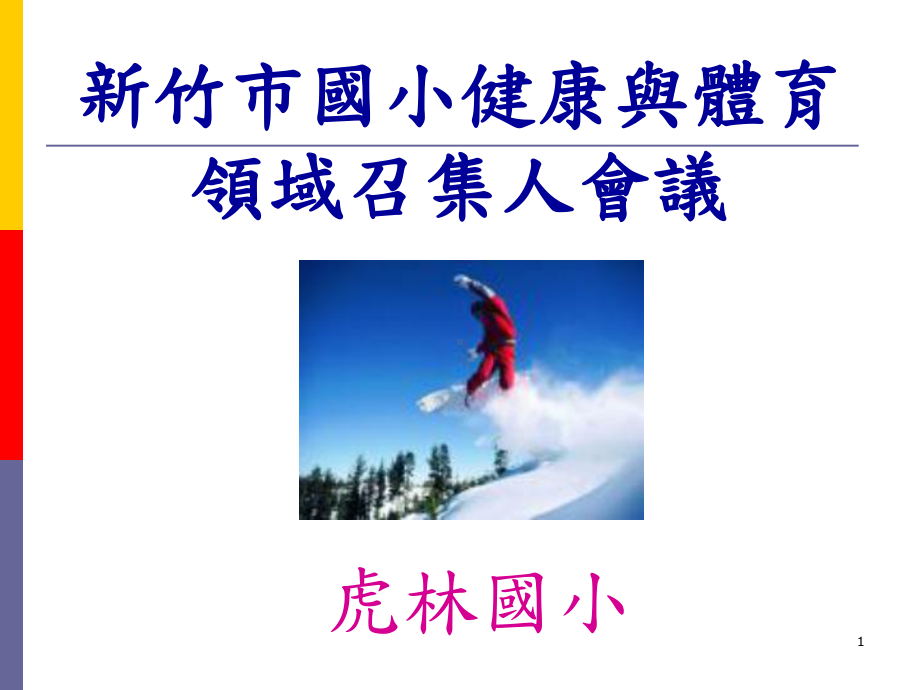 简报轻松做-课件.ppt_第1页