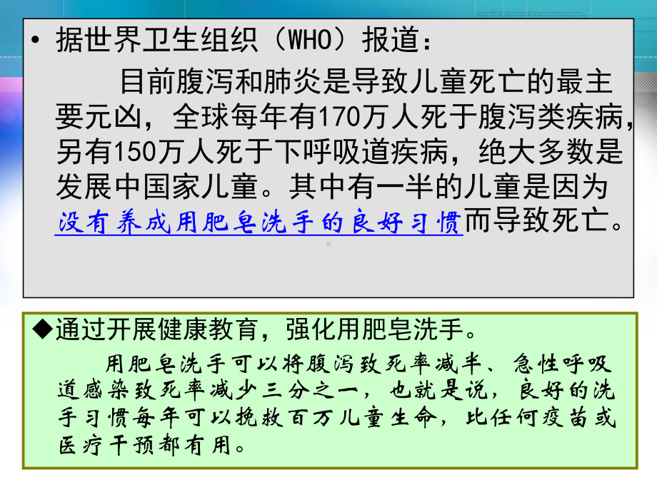 手卫生全解教学内容课件.ppt_第3页