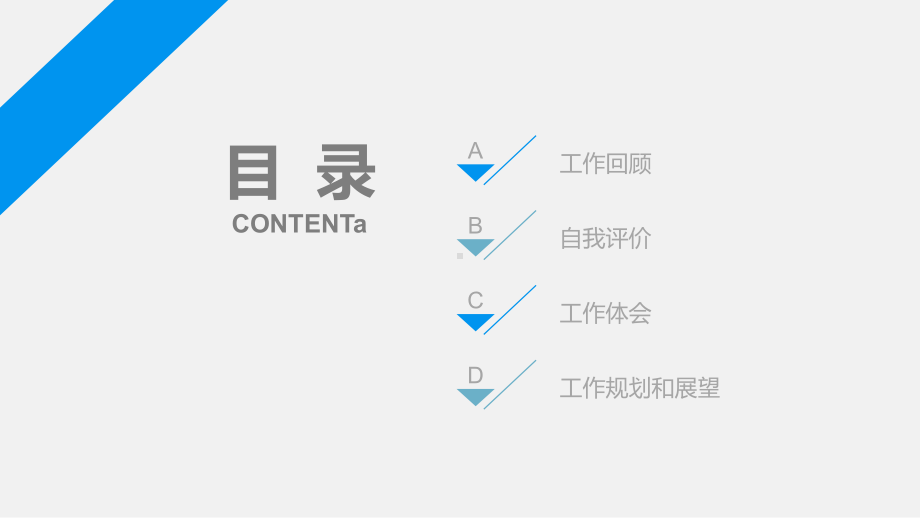 简约商务风年度工作总结转正述职报告精美模板课件.pptx_第2页