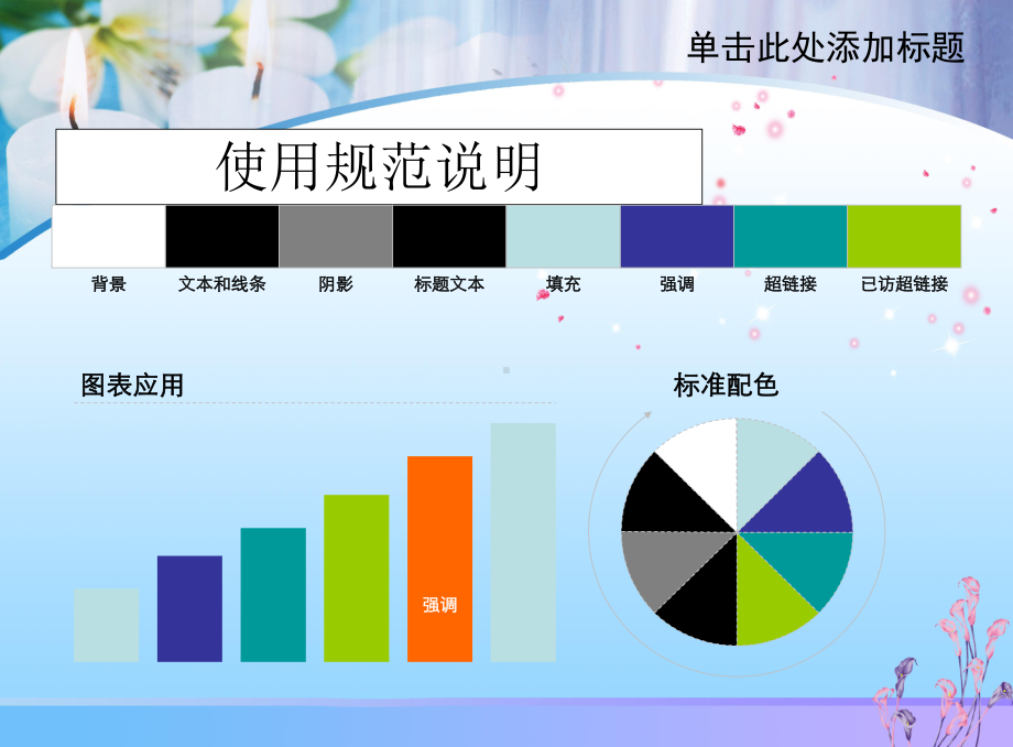 教师节节日会议模版课件.ppt_第3页