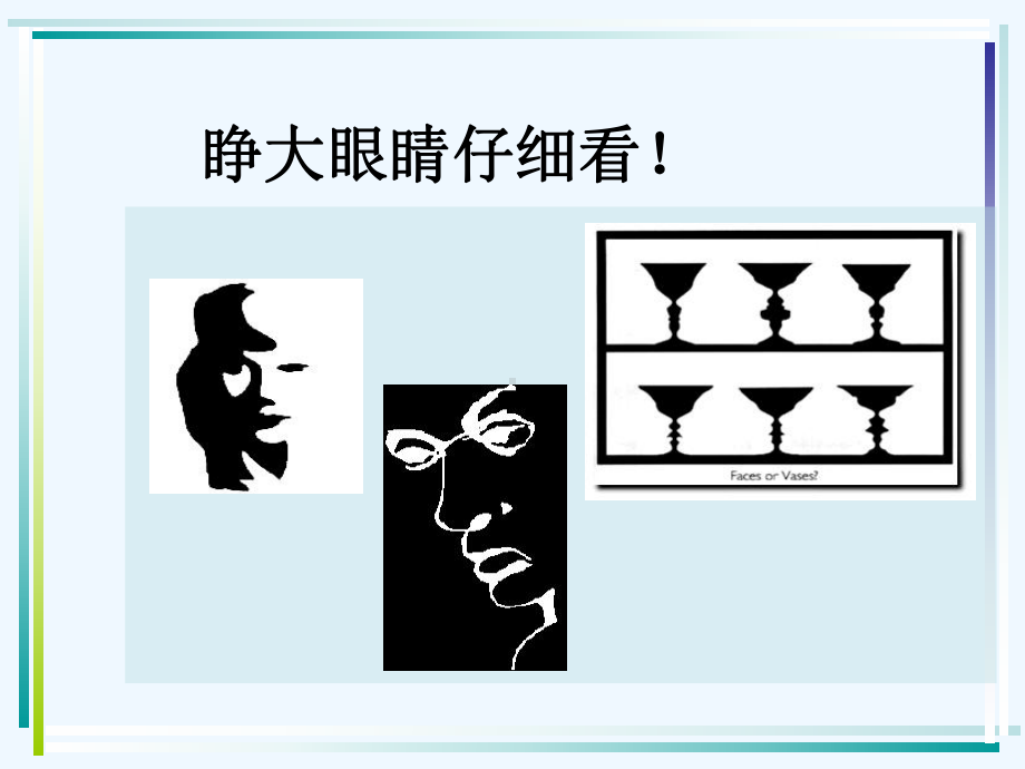 现代广告心理概述课件.ppt_第3页