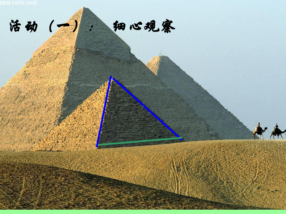 沪科版数学八年级上册十五章153等腰三角形课件.ppt_第2页