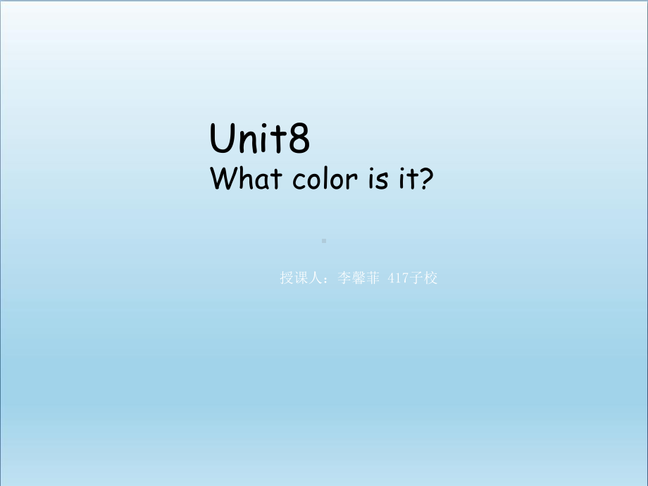 三年级英语上册Unit8Whatcolorisit-优质课件1陕旅版.ppt（纯ppt,可能不含音视频素材）_第1页